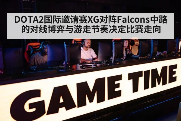 esports tournament arena（NBA）